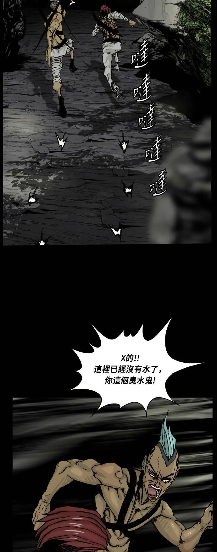 第108话 第26页