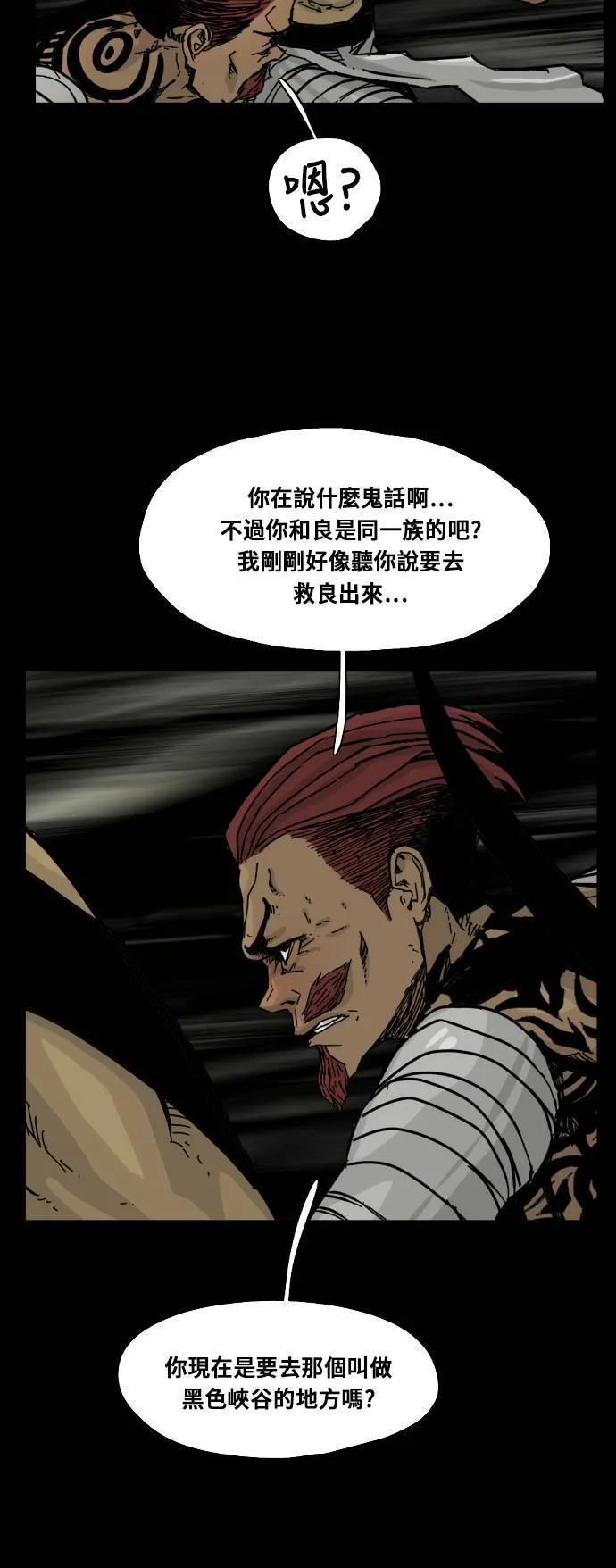 第108话 第27页