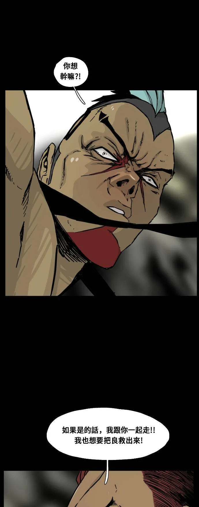 第108话 第28页