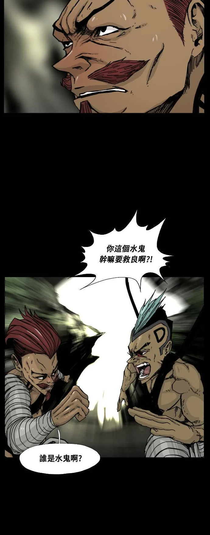 第108话 第29页