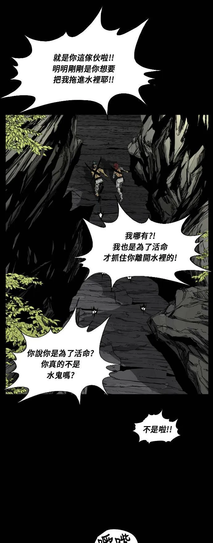 第108话 第30页