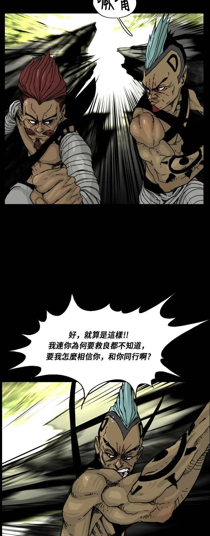 第108话 第31页
