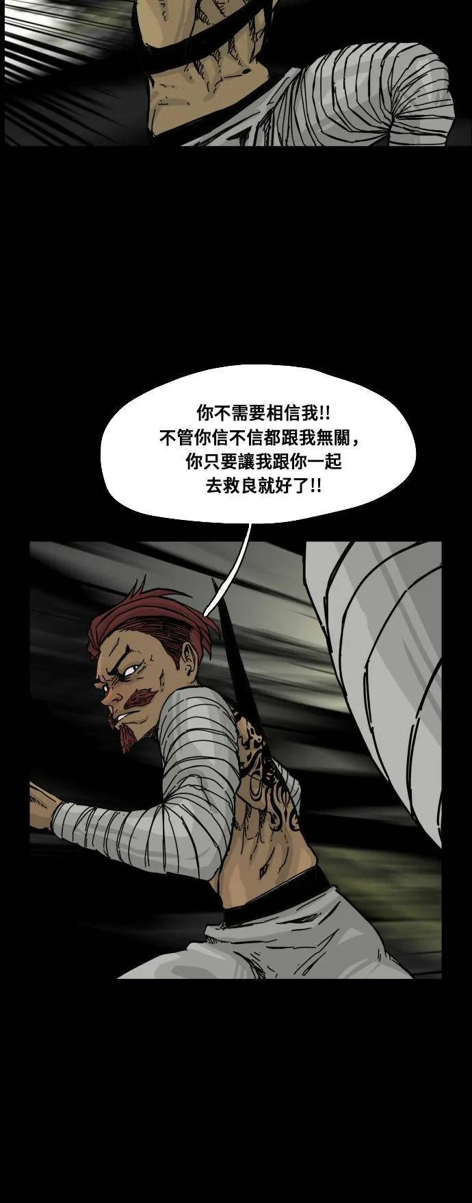 第108话 第32页