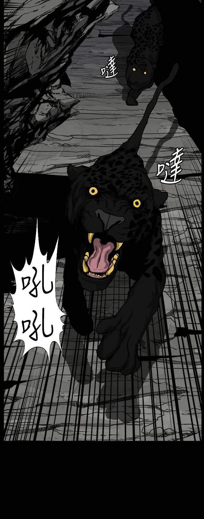 第108话 第35页