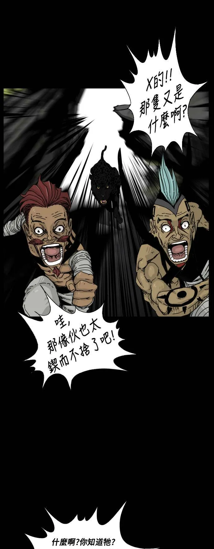 第108话 第36页