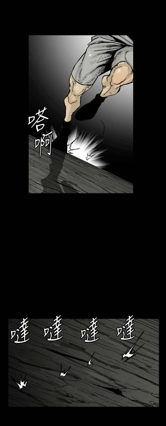 第108话 第40页