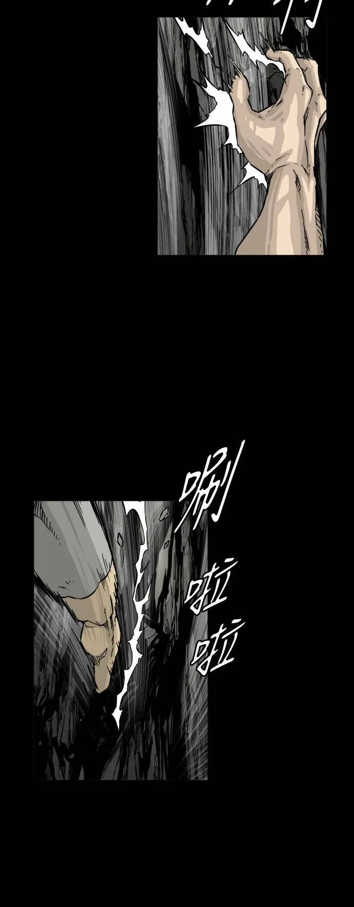 第108话 第42页