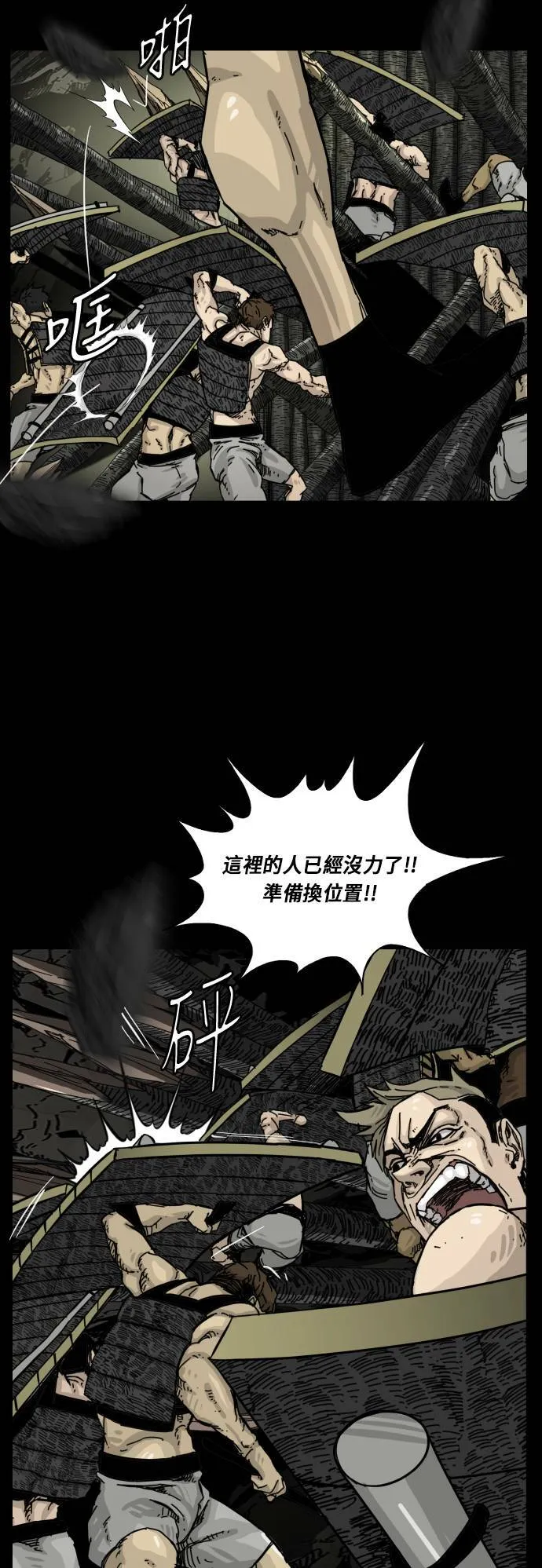 第108话 第47页