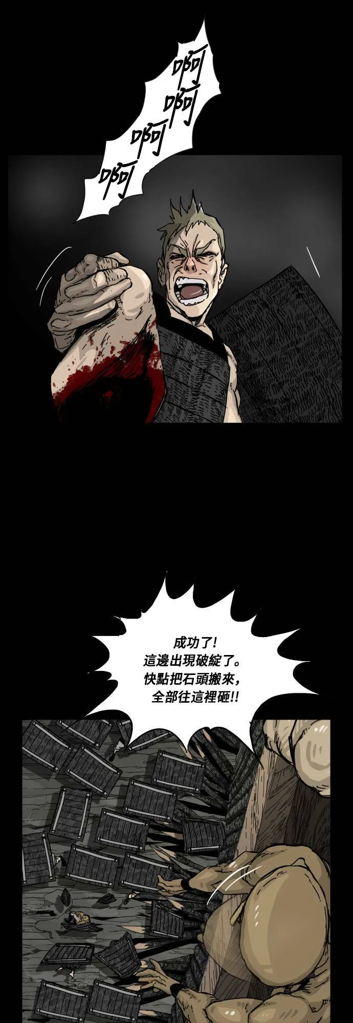 第108话 第51页