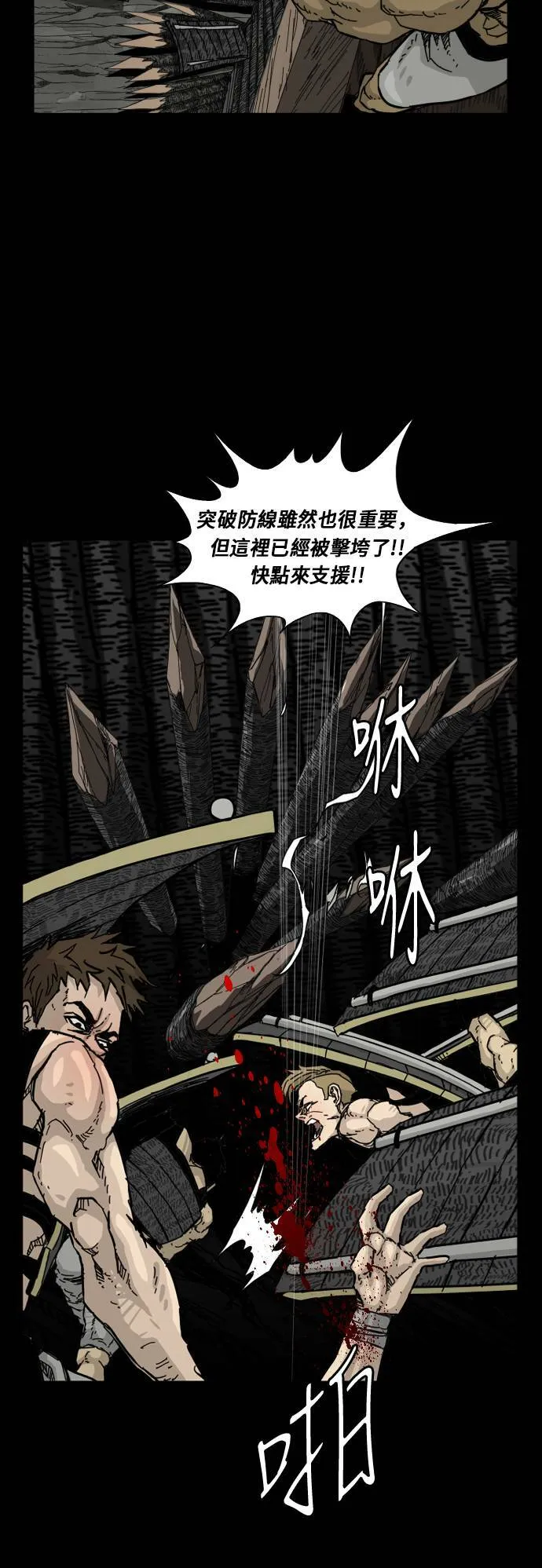 第108话 第52页