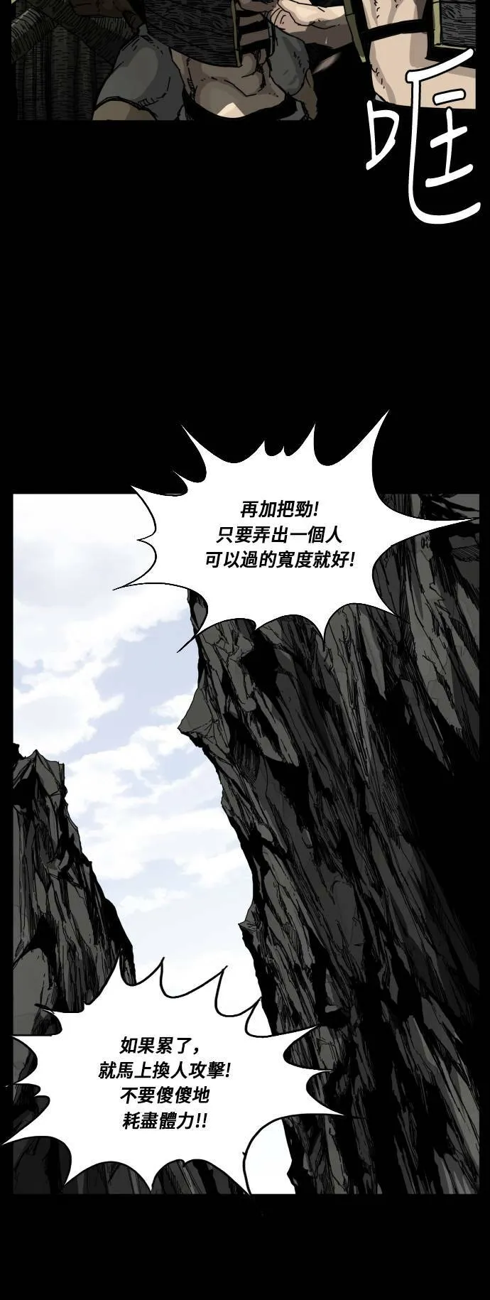 第108话 第57页