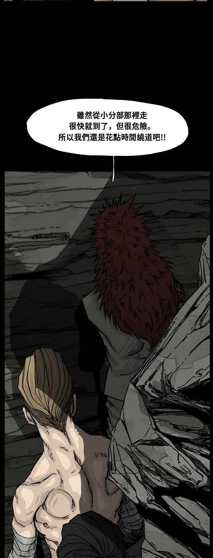 第108话 第61页