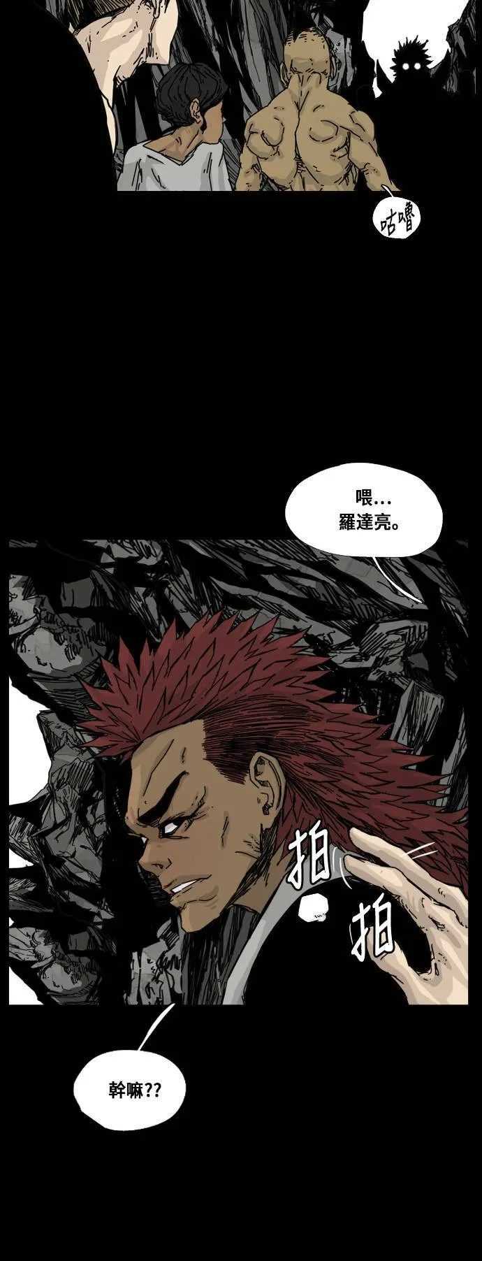 第108话 第65页