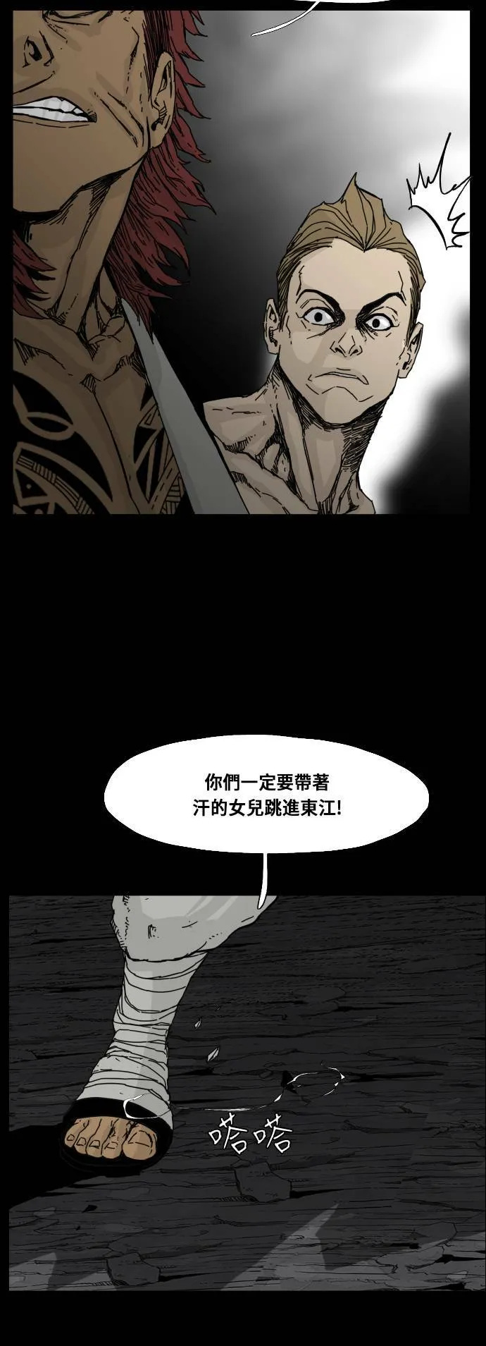 第109话 第8页