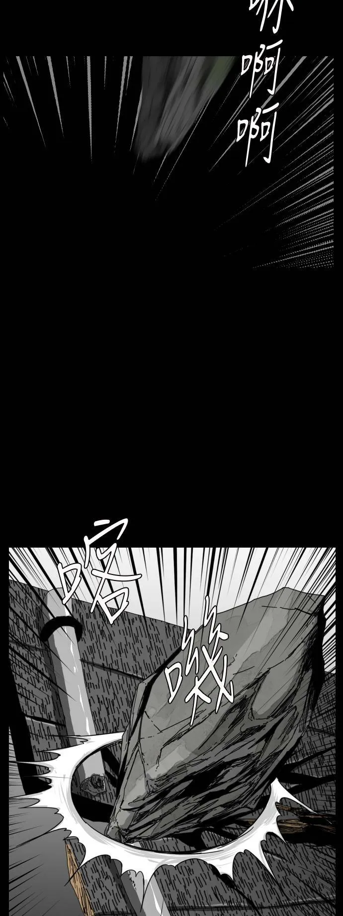 第109话 第30页