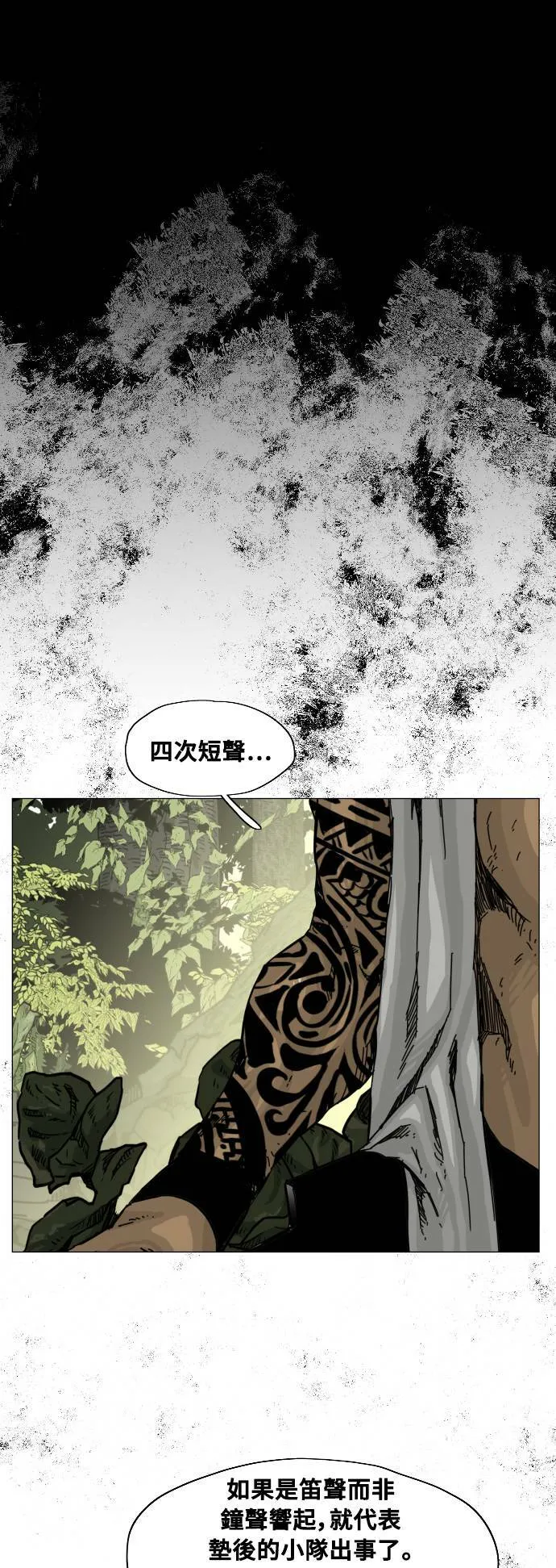 第110话 第7页