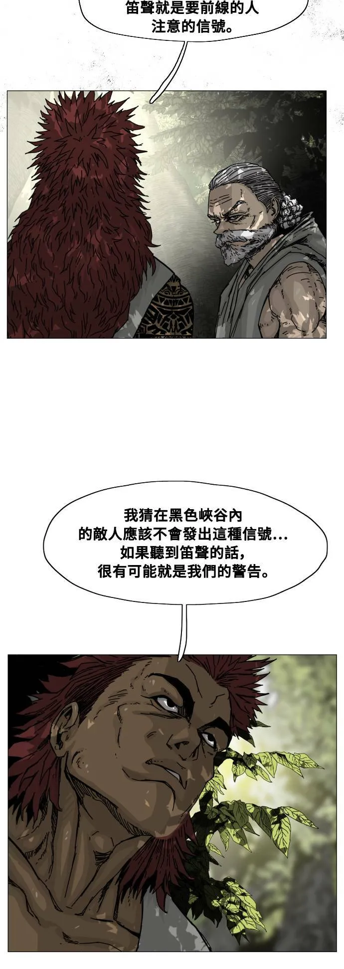 第110话 第8页