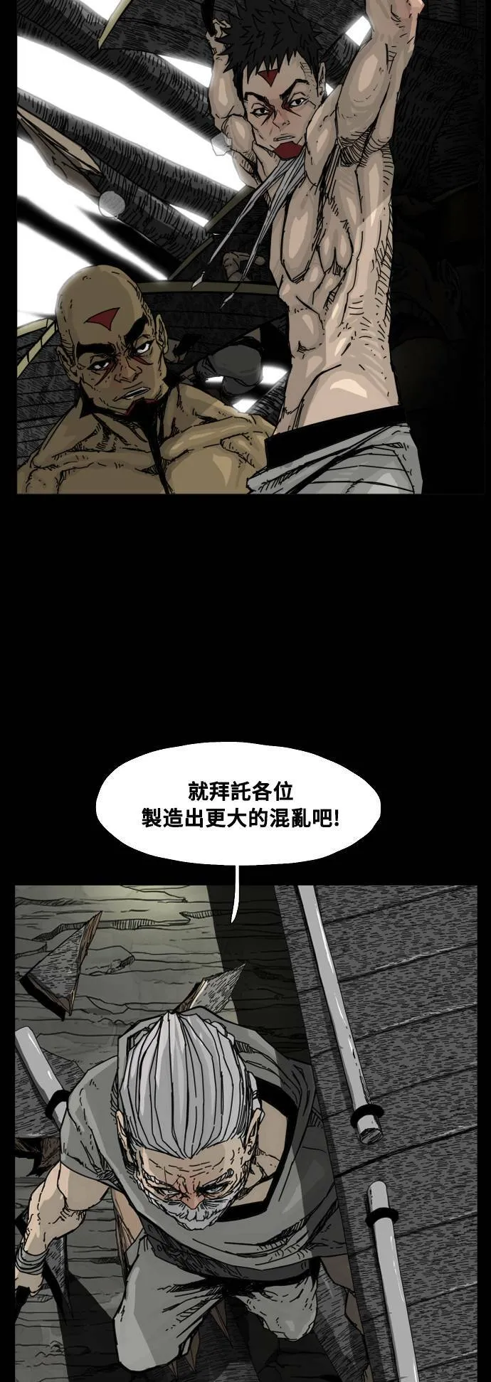第110话 第12页