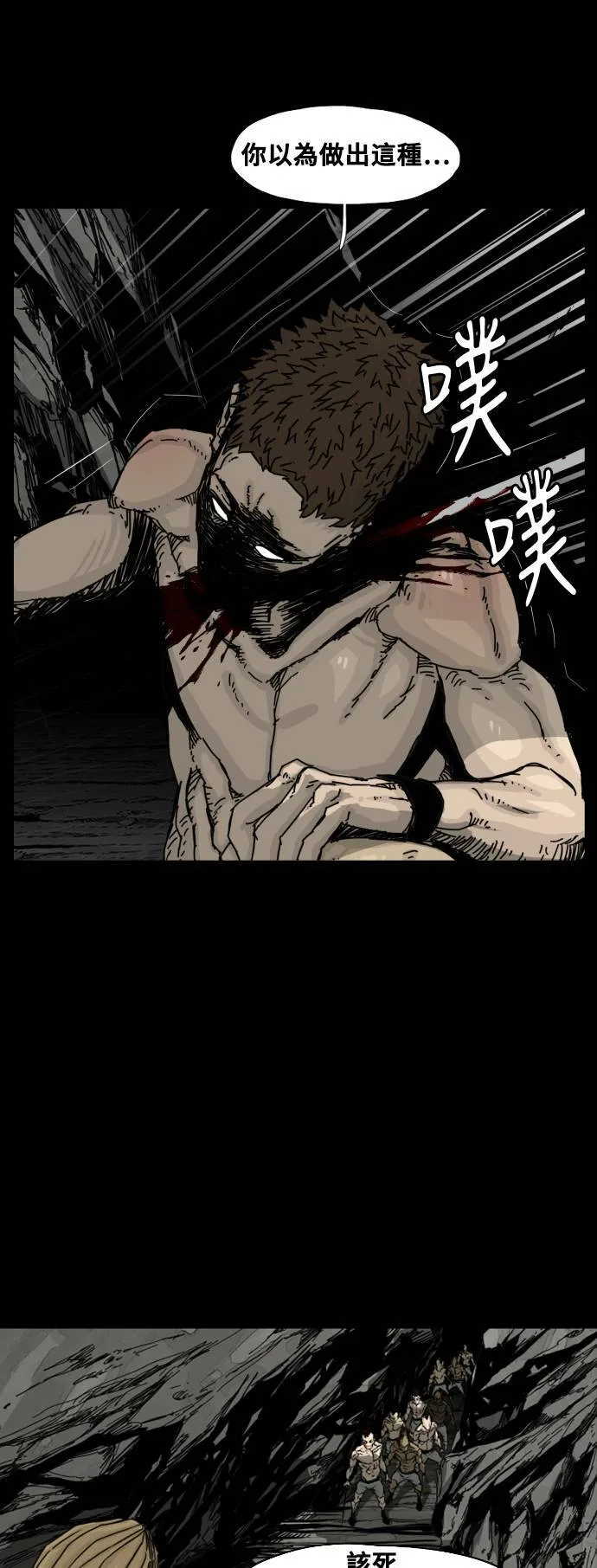 第110话 第26页