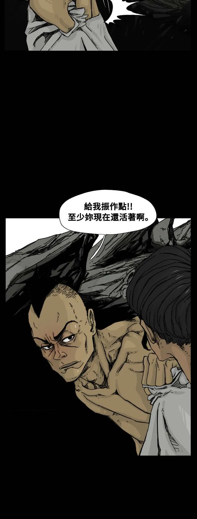 第110话 第31页