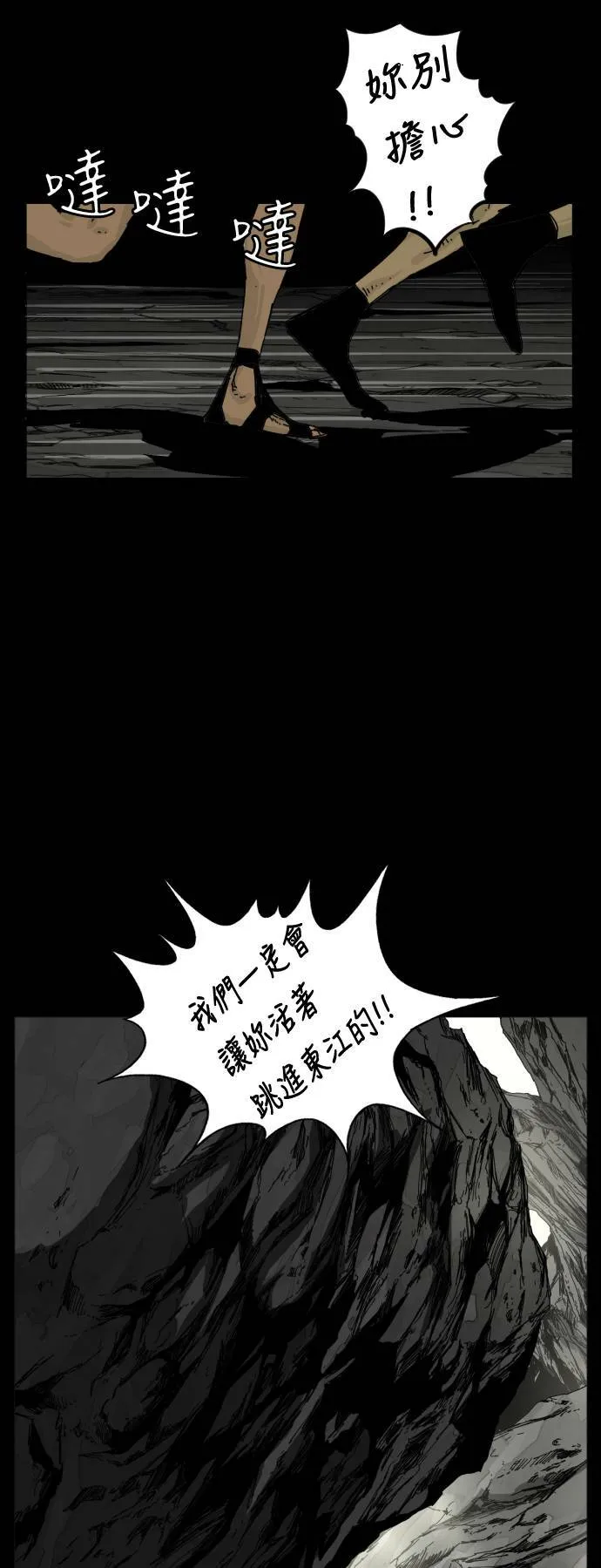 第110话 第34页