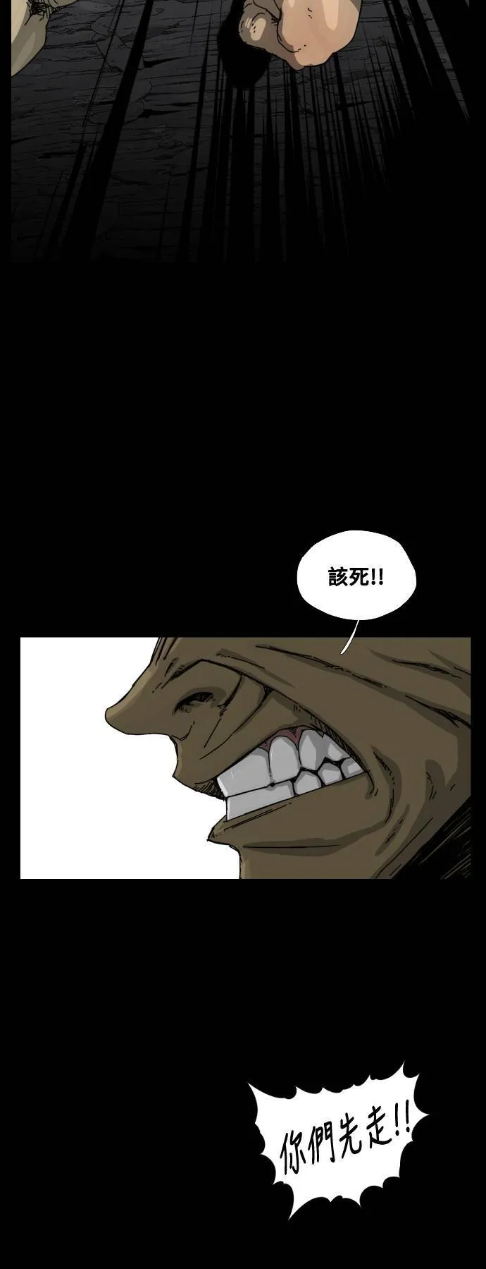 第110话 第38页