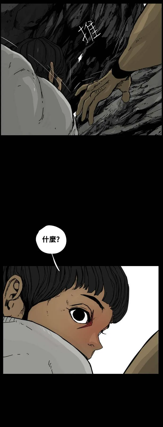 第110话 第39页