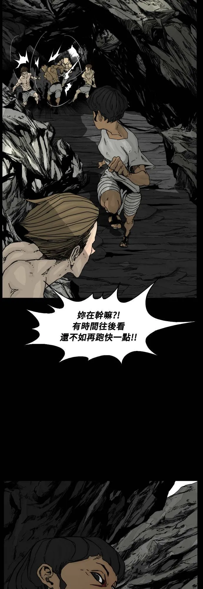 第110话 第43页