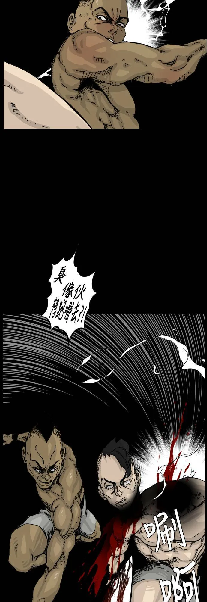 第110话 第47页