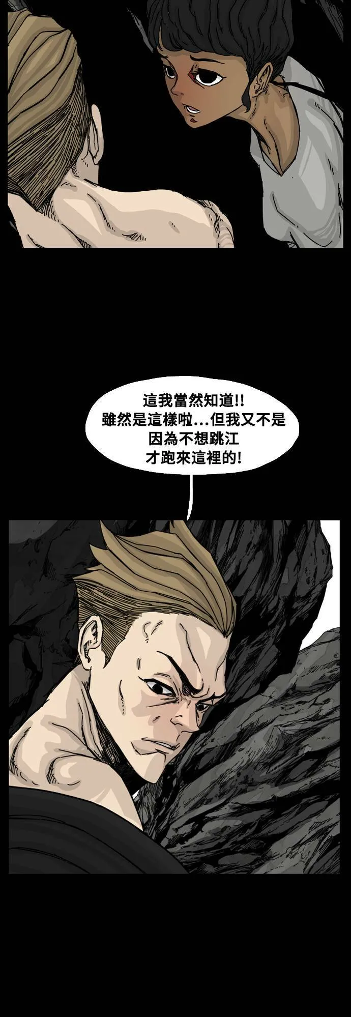 第110话 第55页