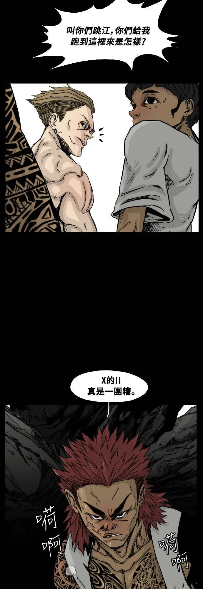 第110话 第58页