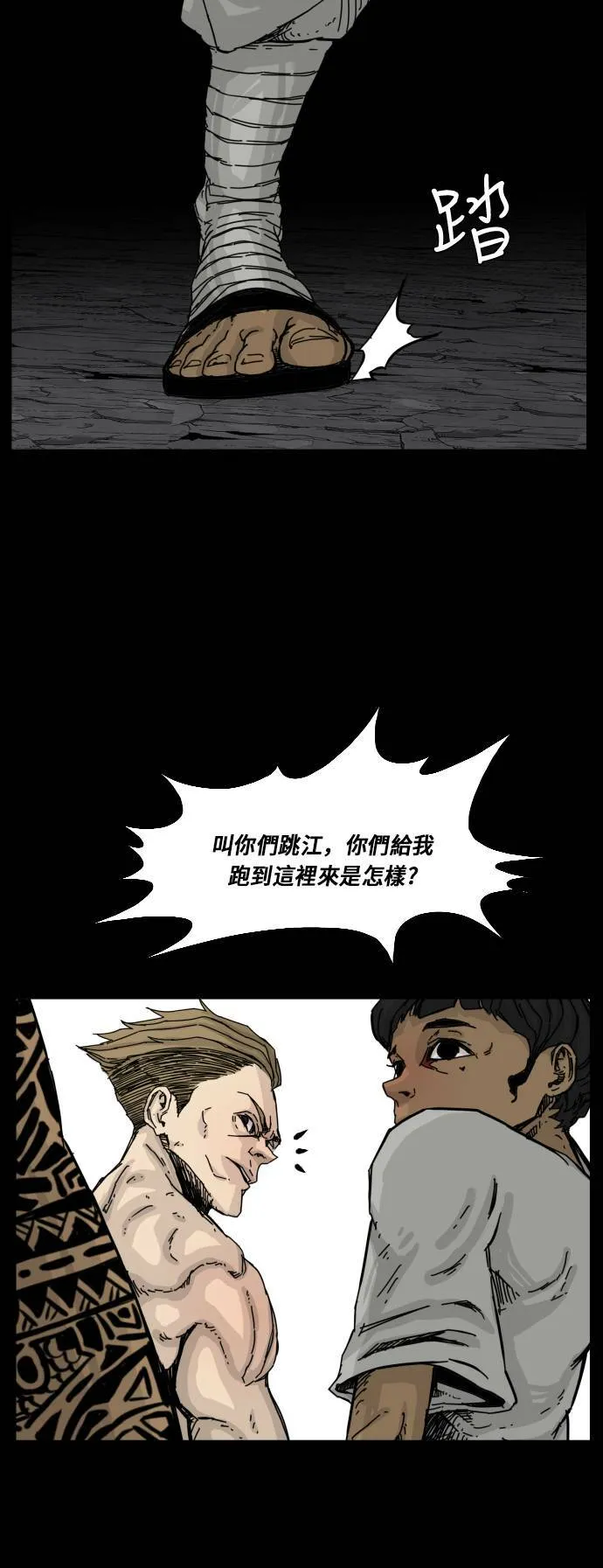 第110话 第61页