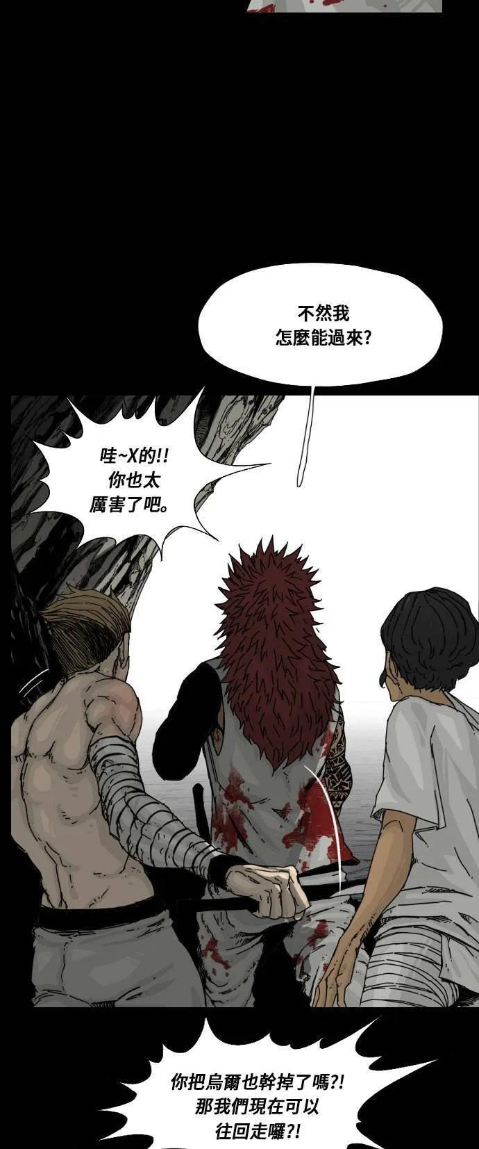 第111话 第6页