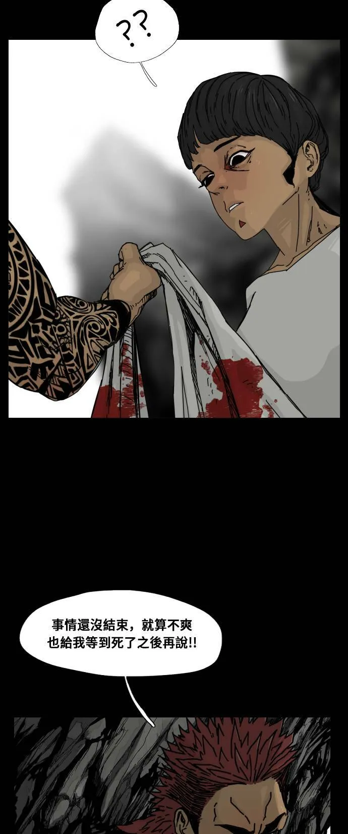第111话 第14页