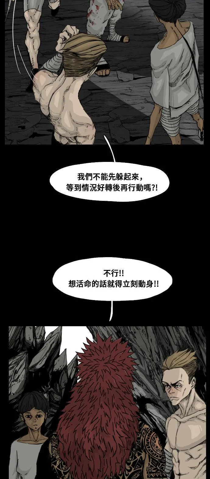 第111话 第23页