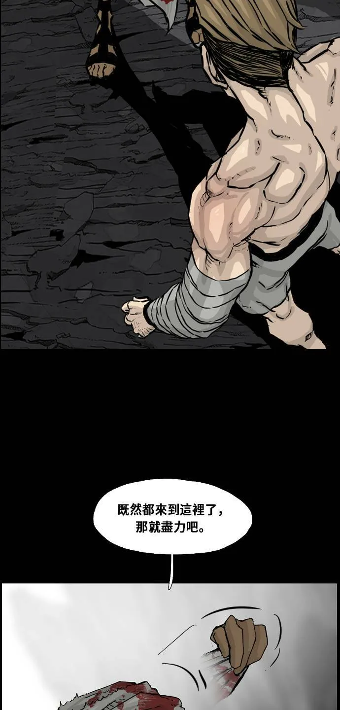 第111话 第29页