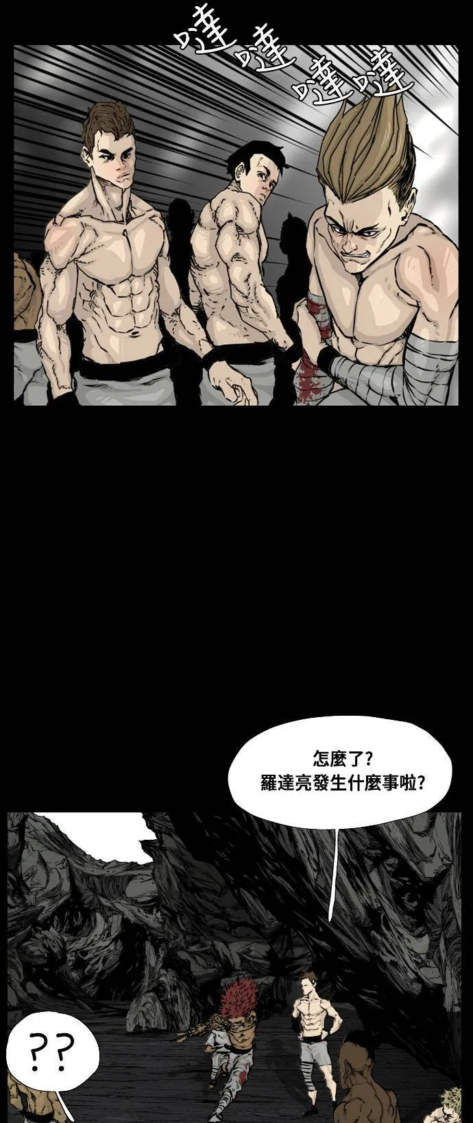 第111话 第56页
