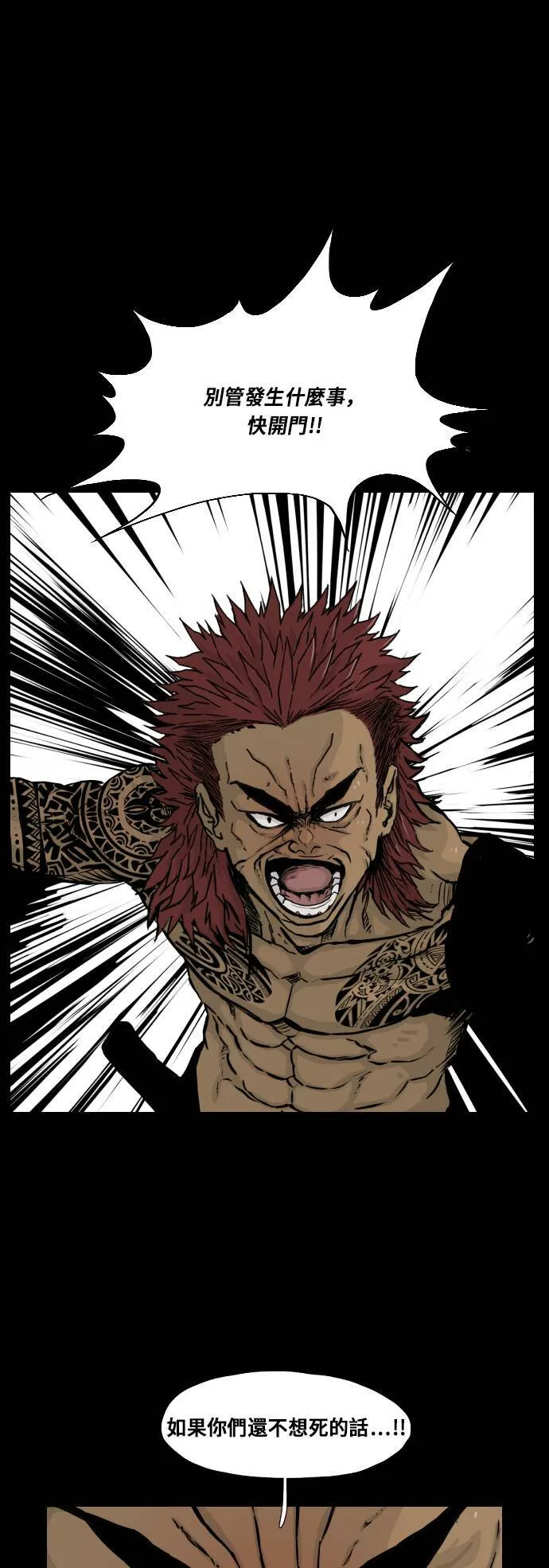 第111话 第59页