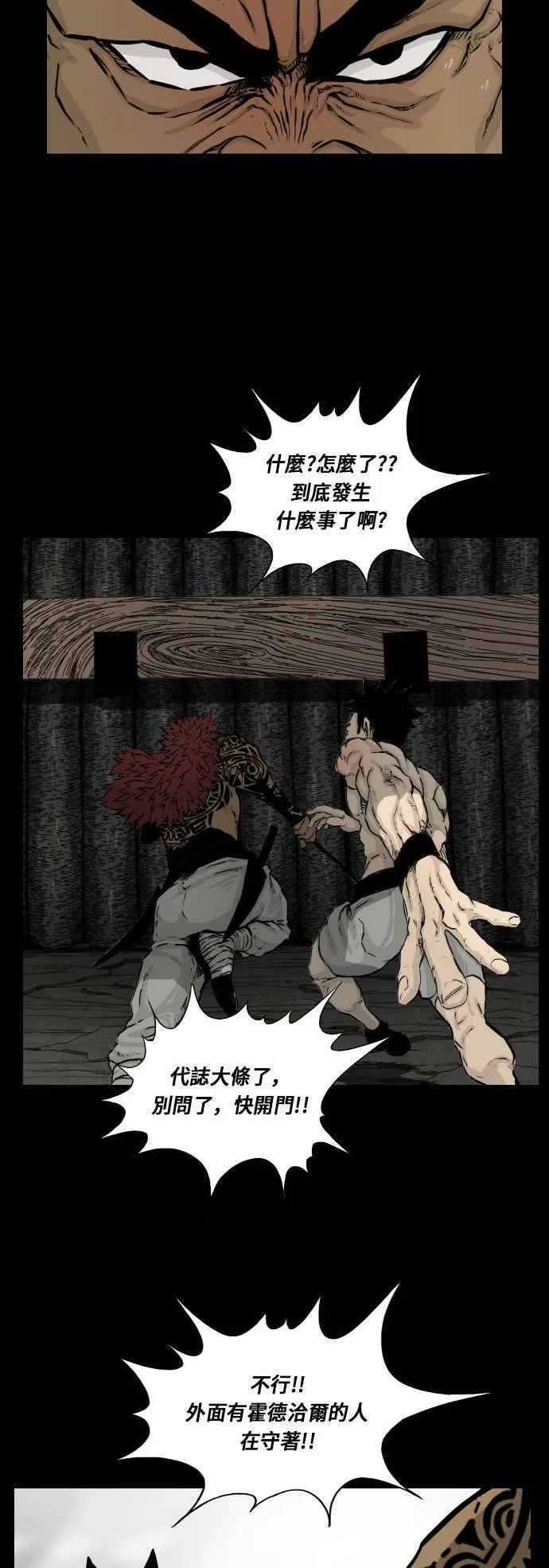 第111话 第60页