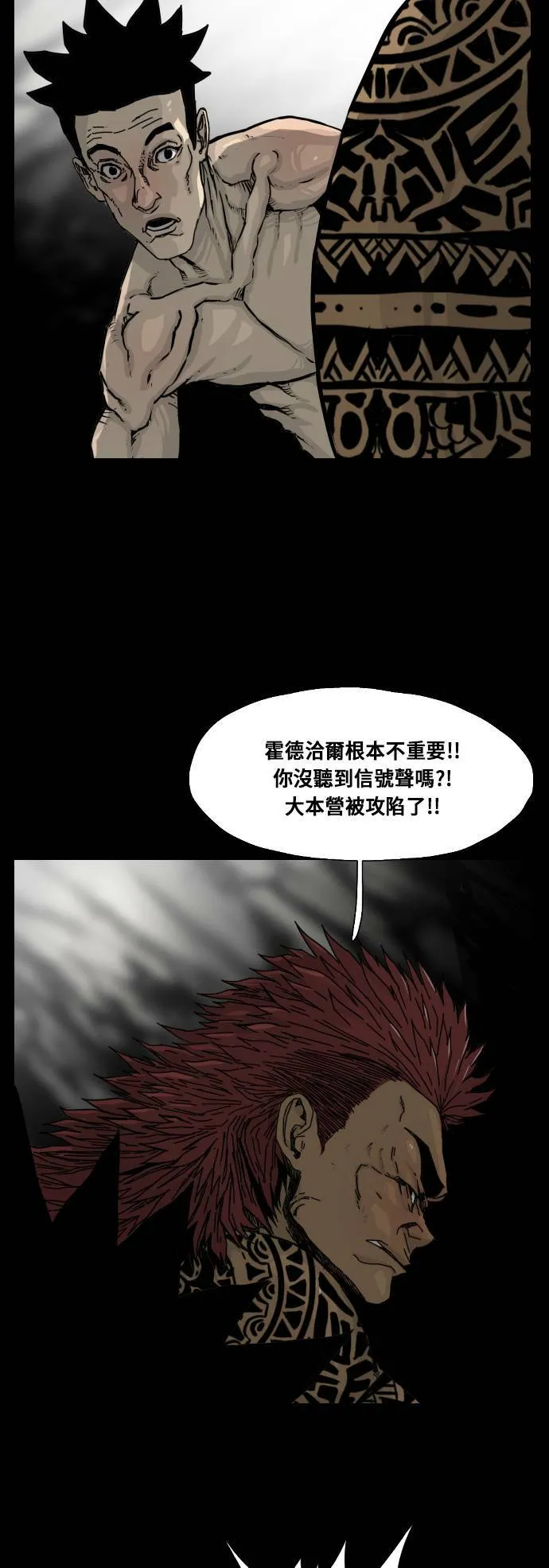 第112话 第3页