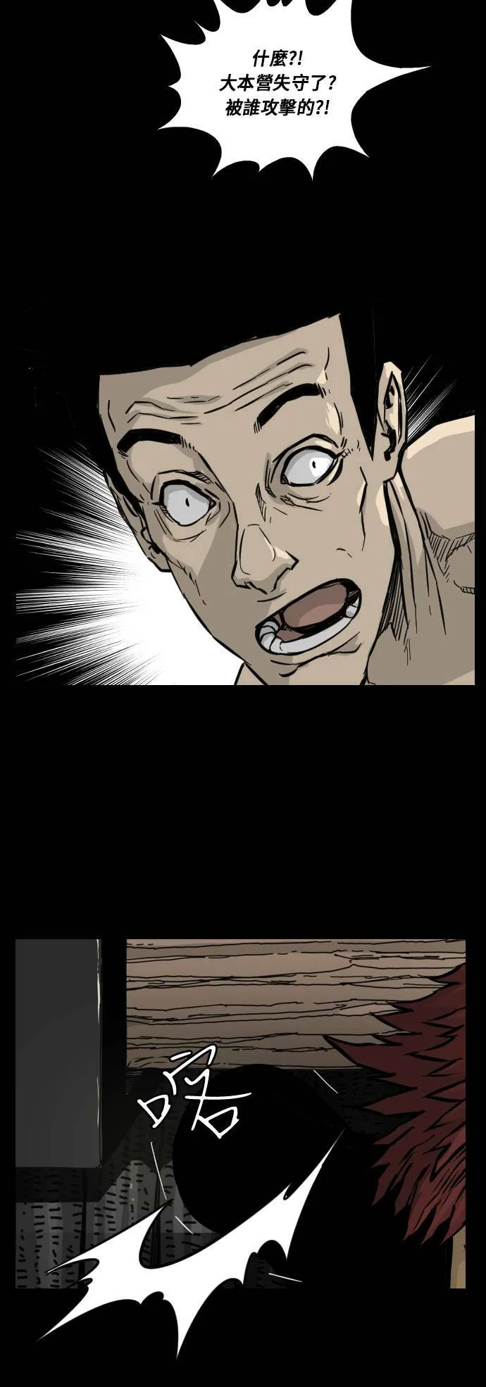 第112话 第4页