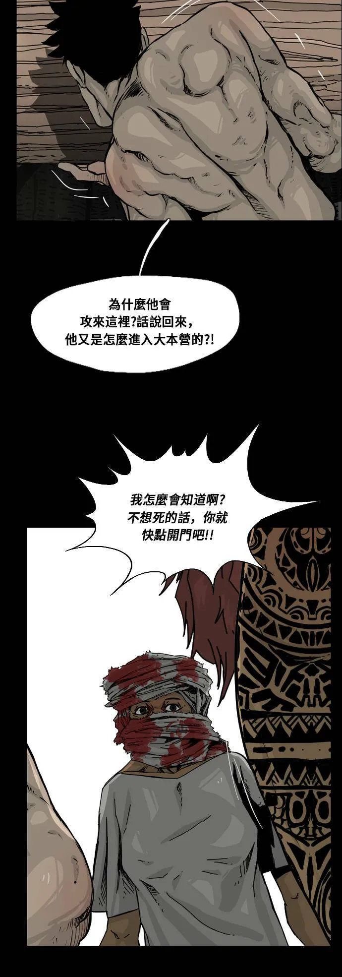 第112话 第6页