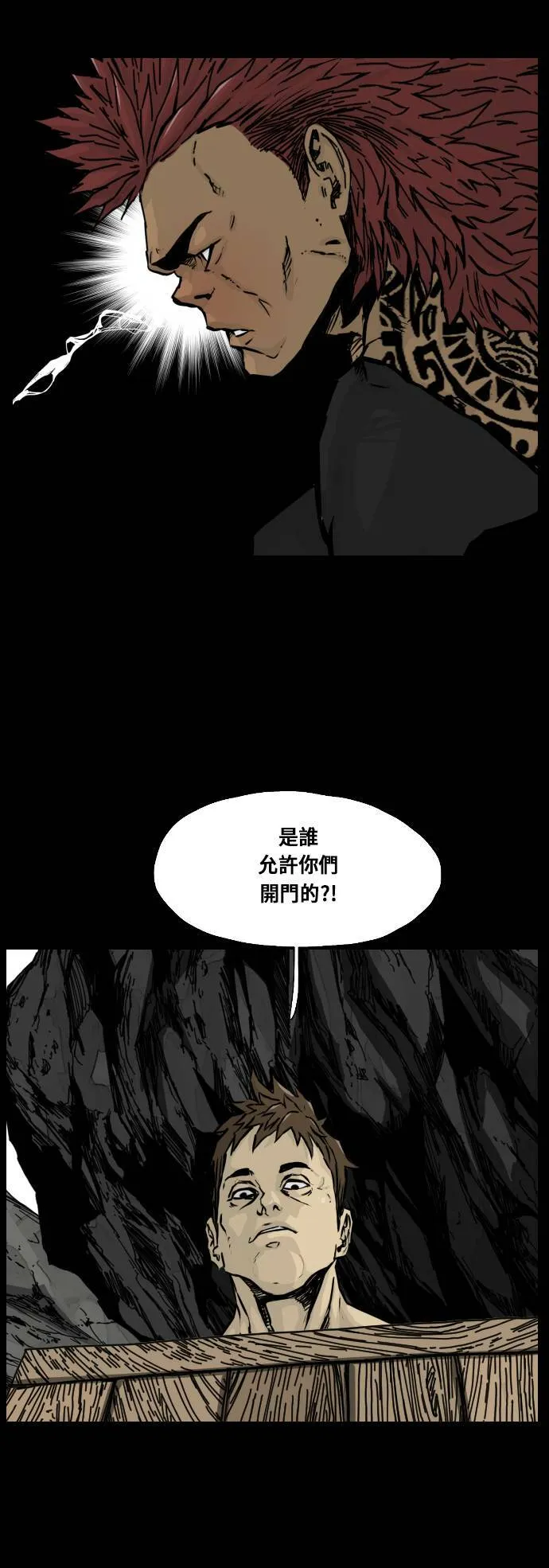 第112话 第9页