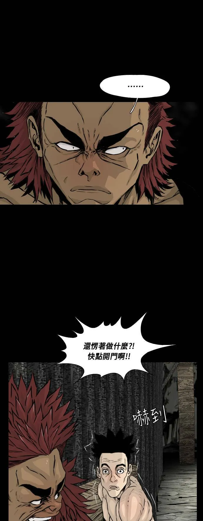 第112话 第10页