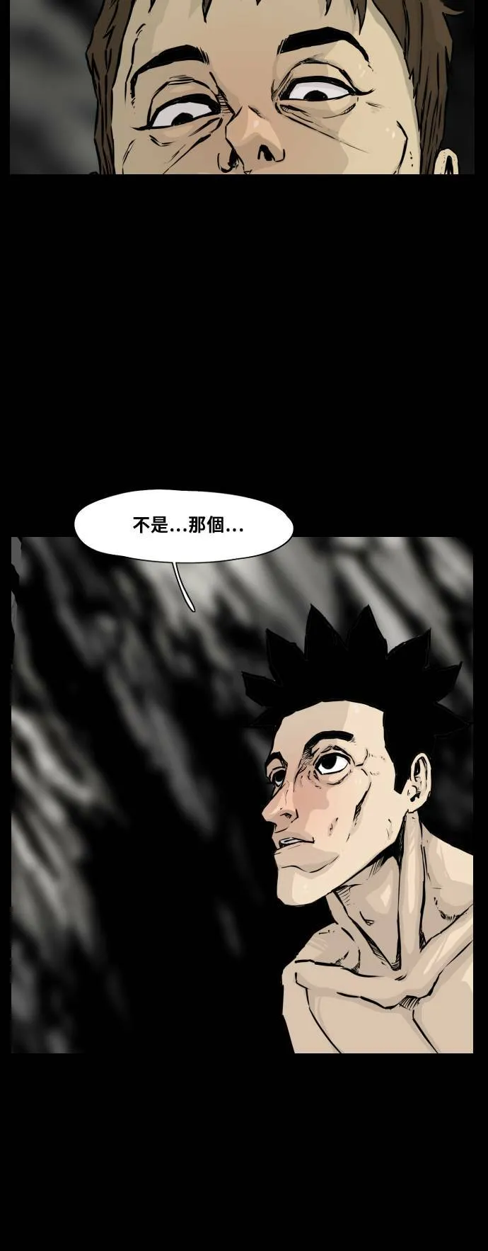 第112话 第13页