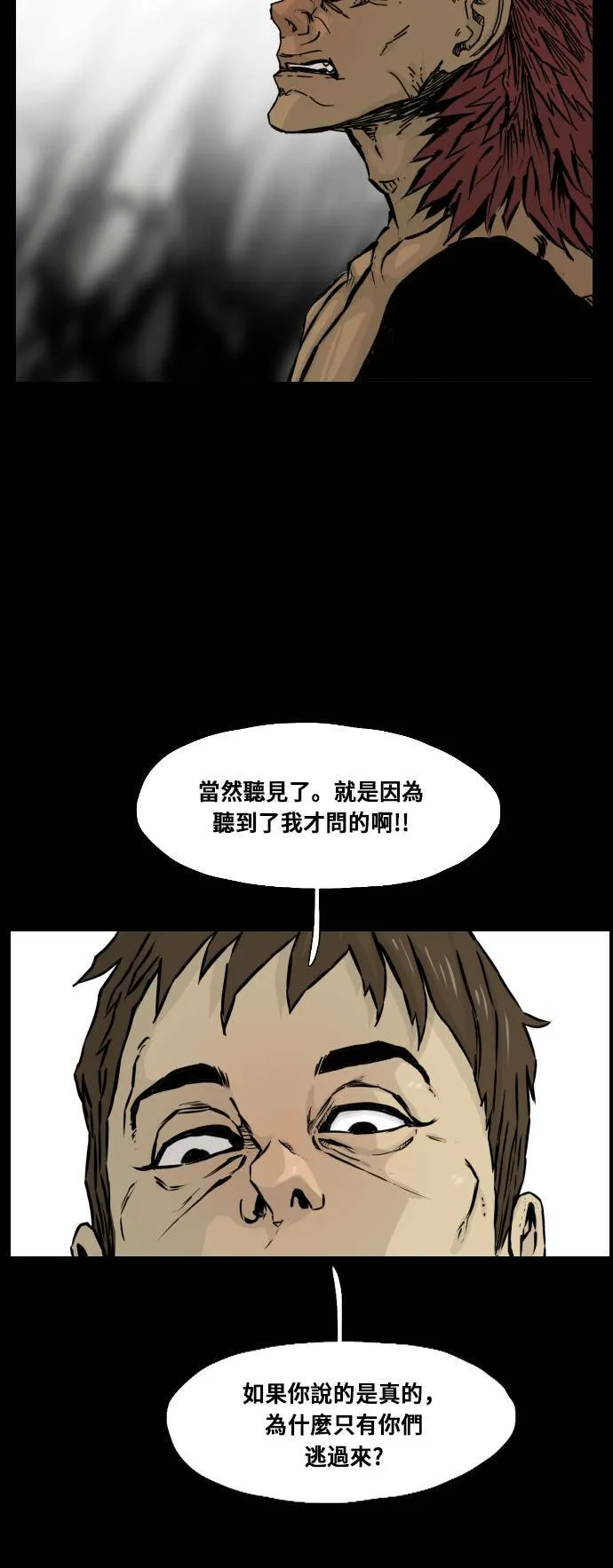 第112话 第15页