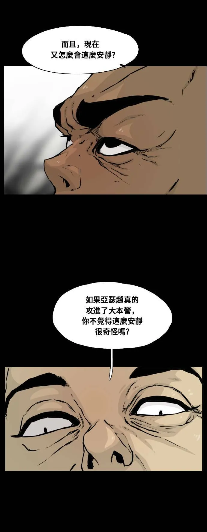 第112话 第16页
