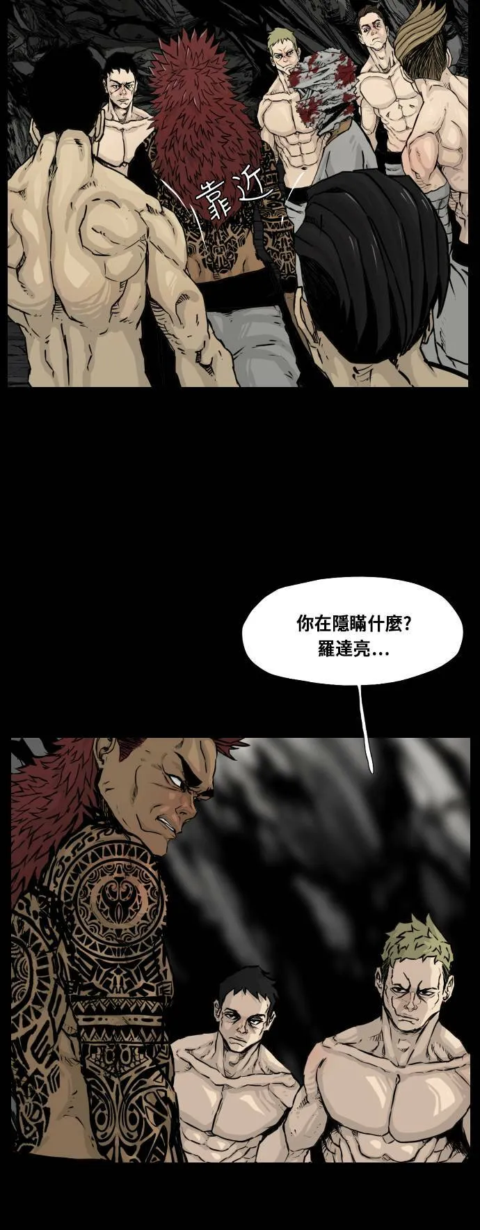 第112话 第18页