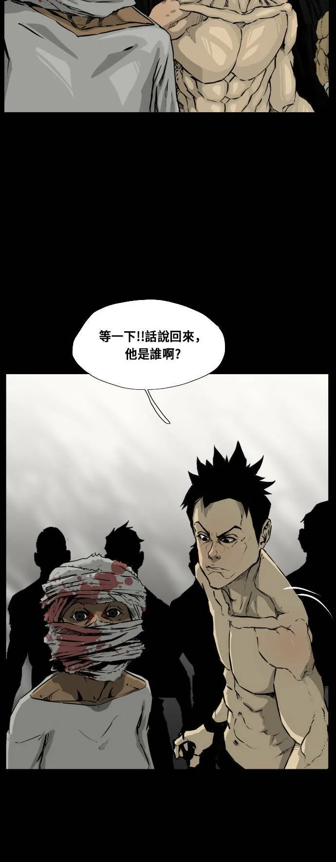第112话 第20页