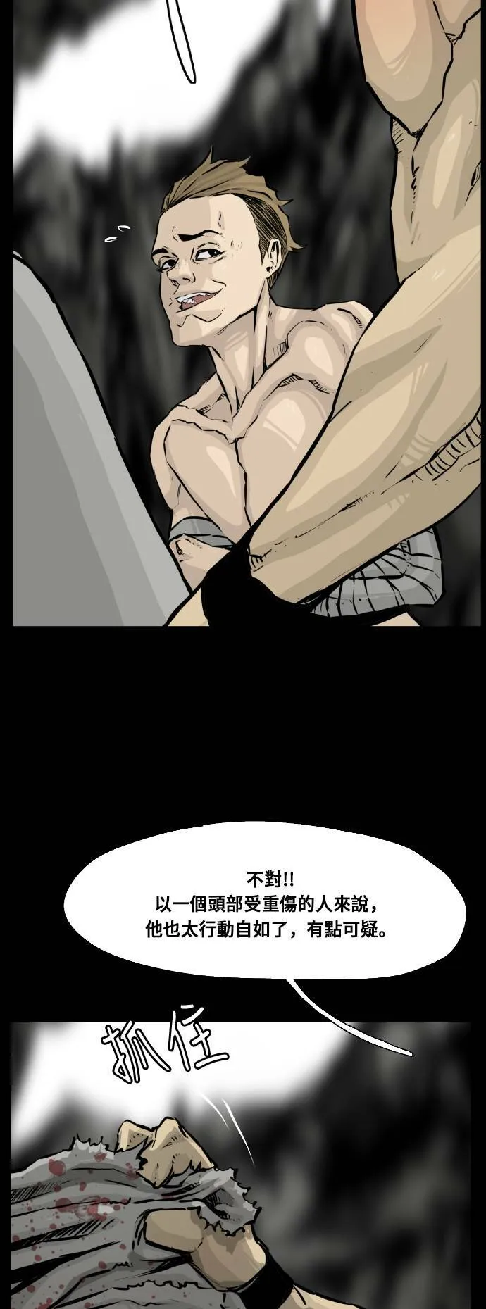 第112话 第22页
